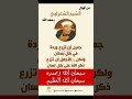 جميل أن تزرع وردة في كل بستان ولكن الأجمل أن تزرع ذكر الله علي كل لسان اقوال الشيخ الشعراوي جميل أن تزرع وردة في كل بستان ولكن الأجمل أن تزرع ذكر الله علي كل لسان اقوال الشيخ الشعراوي