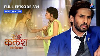 FULL EPISODE-331 | Kalash Ek Vishwaas | Aag mein phansi Devika | कलश एक विश्वास #starbharat