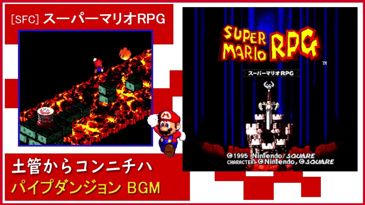 マリオRPG スーパーマリオRPG | My Nintendo Store（マイニンテンドー
