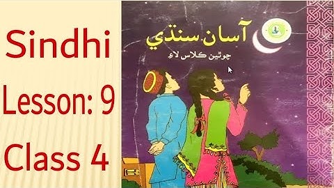 Sindhi lesson 9 Makley Jo Sair Class 4