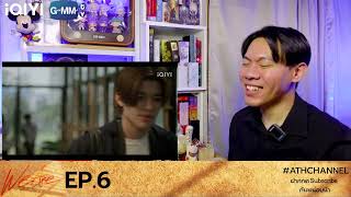 (AUTO ENG CC) REACTION   RECAP | EP.6 | We Are คือเรารักกัน | ATHCHANNEL