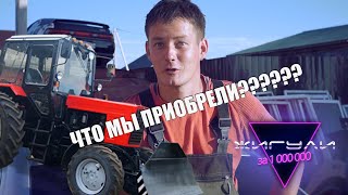 #5. Жигули за миллион рублей. Переходим на тяжёлую технику.