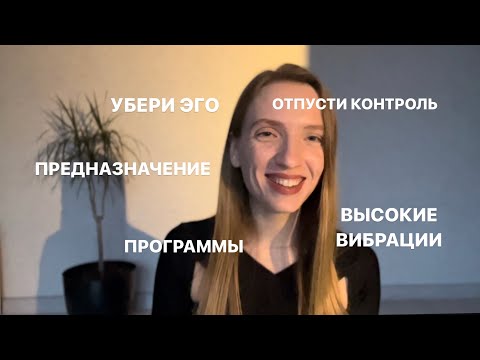 Горе от духовности:) 5 неадекватностей из поп-духовности