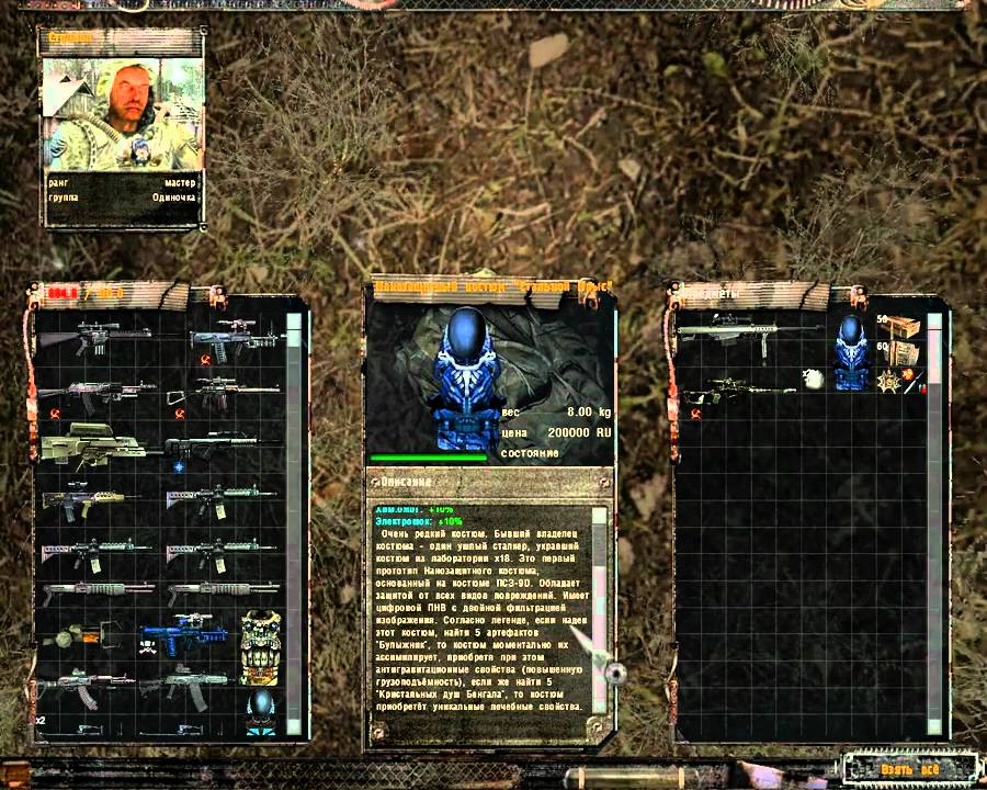 Сталкер тайные тропы 2. Сталкер тайные тропы 2 где на радаре схема минигана. Тайные тропы 2 флешки для цезаря. Сталкер тайник семецкого. Сталкер тайник семецкого.