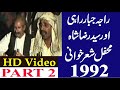 Syed Raza Shah VS Raja Jabbar Rahi HD Part 2 #gujarkhan #pothwari #pothwarishermajaz #pothwaridrama