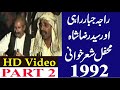 Syed raza shah vs raja jabbar rahi part 2 gujarkhan pothwari pothwarishermajaz pothwaridrama