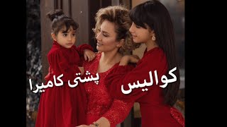 پشتى كاميرا  لة رؤژى لة دايك بونى # كواليس يوم عيد ميلادى هيشوعزيز 