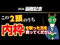 今の函館の馬場状態を味方につけるのはこの馬！