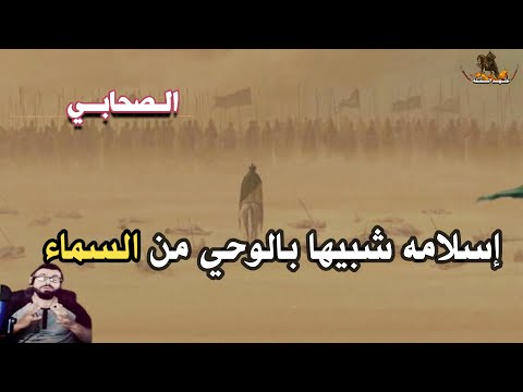 قال رسول الله عليه الصلاة والسلام ما دعوت أحدا الى الإسلام إلا كانت منه عنده كبوة ونظر وتردد