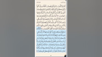 سورة البقرة من الايه 257 الى الاية 264 محمد ايوب
