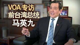 Download lagu 海峡论谈 2019 2 24 专访前台湾总统马英九 海峡论谈 2019 2 24 专访前台湾总统马英九