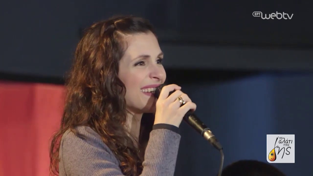 Η ΕΛΕΝΗ ΑΠ ΤΟ ΛΕΙΒΑΡΤΖΙ Τραγ. Σταυρούλα - ΣΥΓΚΡ ΔΑΛΙΑΝΗ  ''ΑΛΑΤΙ ΤΗΣ ΓΗΣ'' Χορεύει Έφη Ρουμελιώτη