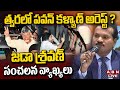 LIVE : Jai Bhim Bharat Party Jada Sravan Kumar Press Meet