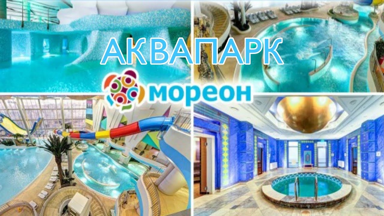 Мореон сертификат