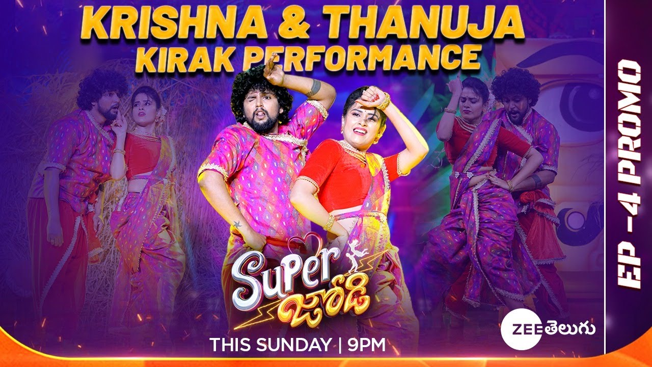Super Jodi - Krishna & Thanuja | Ep - 4 Kirak Performance Promo | This Sun @ 9PM | Zee Telugu