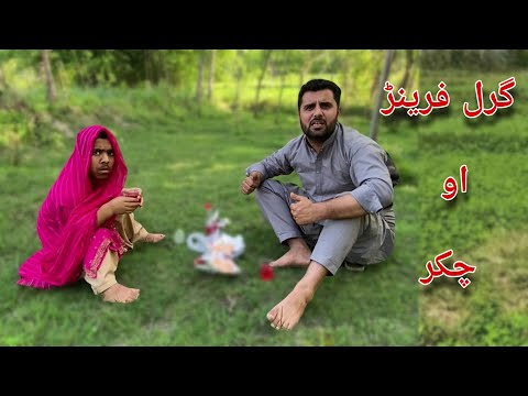 University Aw Girlfriend Pashto Funny Video Mamoo Funny Video