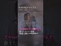 【春うた】SAKURAドロップス/宇多田ヒカル - LIVEverが好きです♪