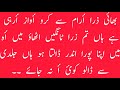 Anokha Hadsa Part 7 Urdu Moral Stories New Novals Stories Emotional Stories Hindi Stories Anokha Hadsa Part 7 Urdu Moral Stories New Novals Stories Emotional Stories Hindi Stories