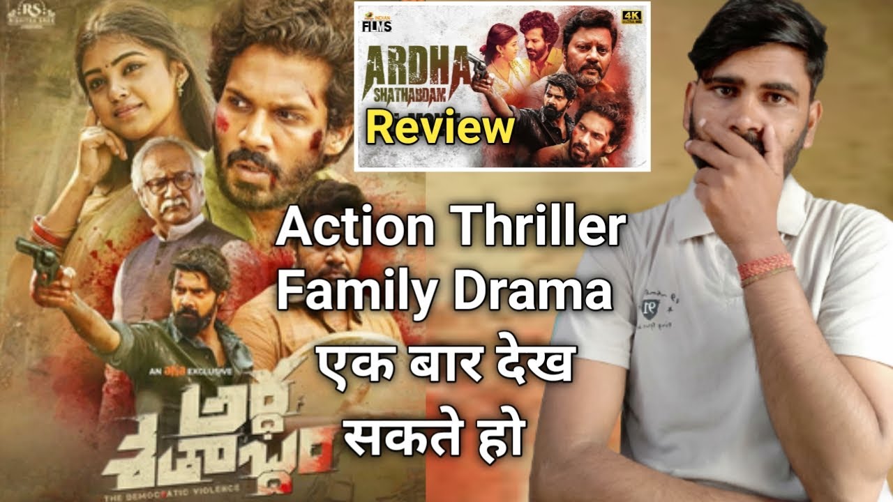 Ardhasathabdh Movie Review In Hindi Dubbed | Review | Vicky Creation Review ||