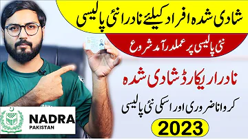 Pakistan Nadra New Policy for Marital Status Changing in Nadra Record