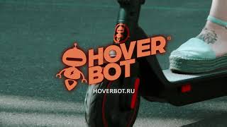 Жизнь с Hoverbot. Электросамокат HOVERBOT MV-02