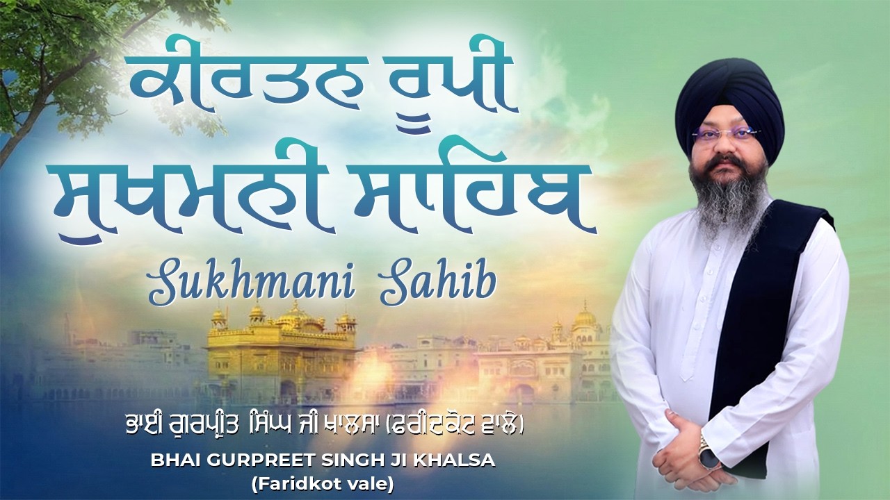 25/02/2026 Sukhmani Sahib Da Path - Bhai Gurpreet Singh Ji | ਸੁਖਮਨੀ ਸਾਹਿਬ | Sukhmani Nitnem Sahib