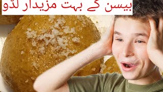 Baisan Laddu Halwai Style Recipe | besan ladoo recipe | Besan Laddu Recipe