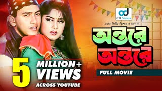 Ontore Ontore | Salman Shah | Moushumi | Anwara | Rajib | Bangla New Movie 2017 | CD Vision