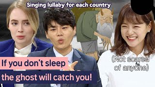What is the best lullaby in each country? | Abnormal Summit