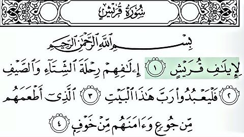 106-Surah Al Quraysh By Abdur-Rashid Sufi | Full With Arabic Text (HD) | سورة قريش