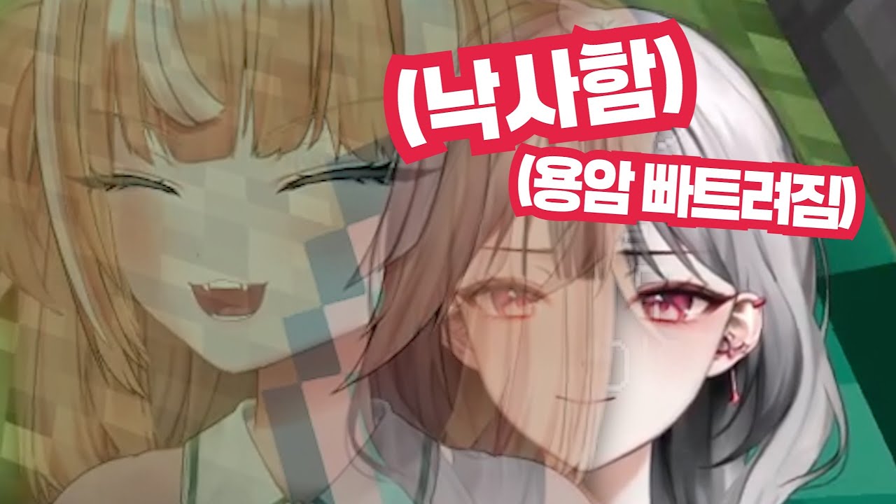 오화요 개빡치게 하기