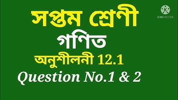 Class 7 Maths, Ex-12.1 Question No. 1 & 2 Solution Assamese medium SCERT Assam