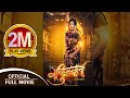 SHAKUNTALA New Nepali Full Movie 2017 2074 Ft. Rajesh Hamal, Kishor Khatiwada, Rabindra Basnet