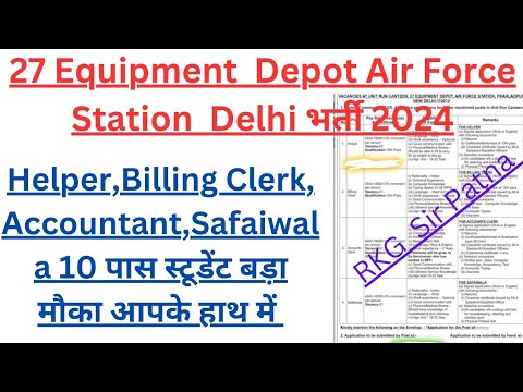 27 Equipment Depot Air force Station Delhi Helper, Safaiwala Recruitment 2024 Apply Offline जल्दी