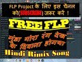 Munda Gora Rang Dekh Ke Deewana Ho Gaya dj rimix song-FREE FLP- dj by santosh sagar Mp3
