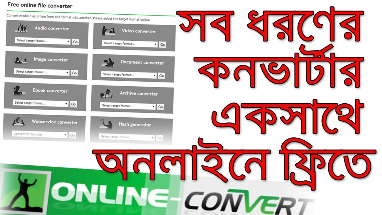  New Free Online Converter | Convert Any File To Any Format | Bangla Tutorial #National Training Academy