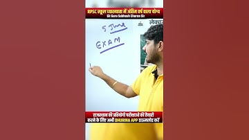 RPSC 1st Grade 1st Year & 2nd Year Rule #gknotes #firtsgradenotes #1stgrade #shorts #subhashcharan