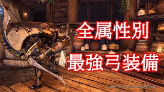 Mhwi ムフェト一式を超える弓装備がここにあります アイスボーン モンハン Mhwib 初心者 おすすめ テンプレ 弓 属性別 最強 Youtube