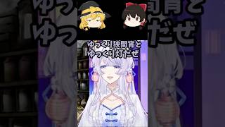 ゆっくり灯だぜ　【個人勢Vtuber狭間宵切り抜き】 #切り抜き #vtuber