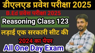 Bed Entrance Exam 2025 Reasoning//BED 2025 //Bed Entrance 2025 //New Batch 2025 Class 123