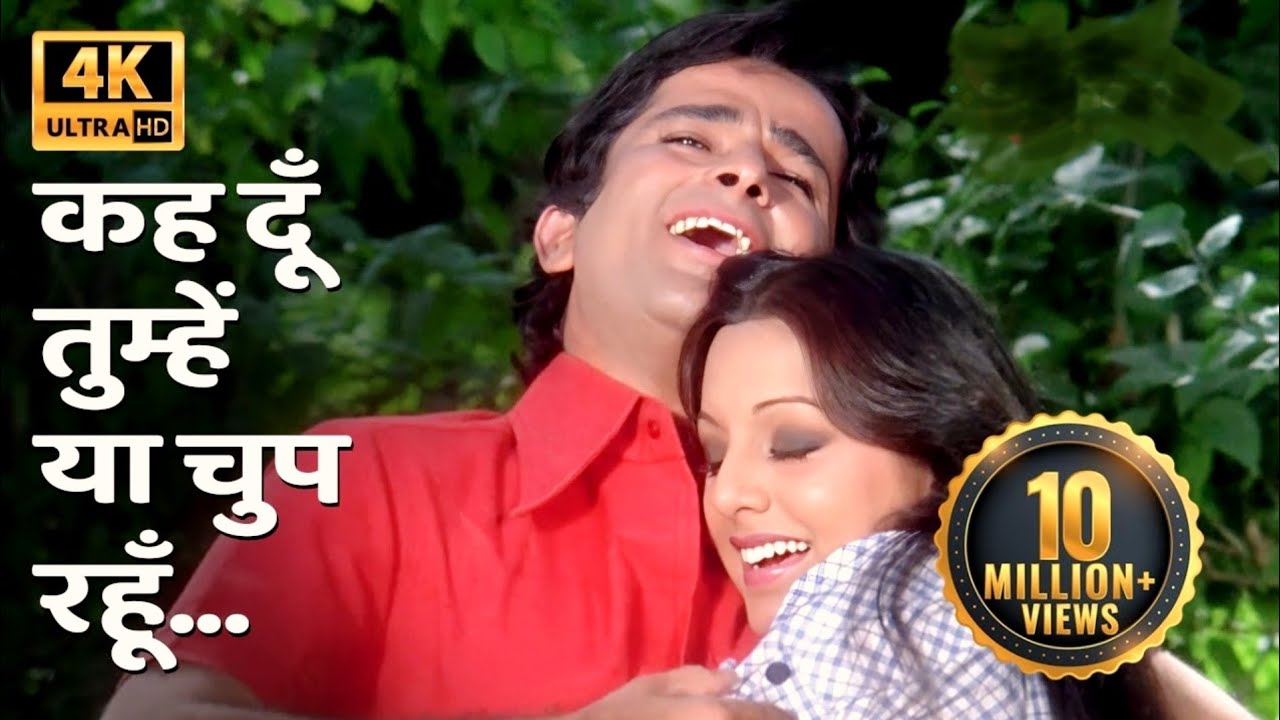 Chuto Rahuja Khedu Tumhe Ya Chup Rahu 4kSong | Deewar 1975 | Shashi Kapoor neetu ...