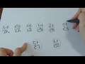 Reading Words with ㄳ, ㄵ, ㄶ, ㄼ, ㄾ, ㅀ, ㅄ, ㄺ, ㄻ as Final Consonants | 받침 Part 3 (finally!)