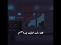 بطلنا ومش هنعد أنفار   فارس قطرية             