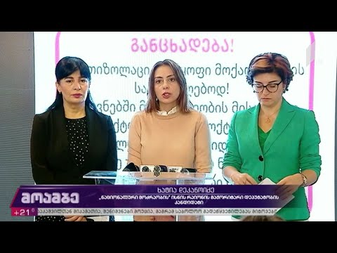#არჩევნები2020 საარჩევნო კამპანია