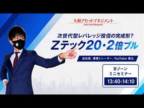SBI証券公式チャンネル - YouTube