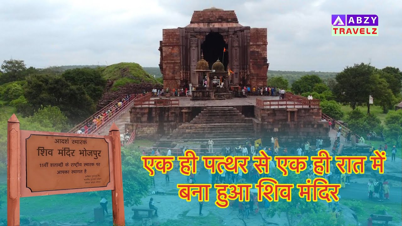 एक ही पत्थर से एक ही रात में बना हुआ शिव मंदिर |  