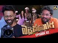 Baiscope || EPISODE 02 || බයිස්කෝප් || 02nd April 2024