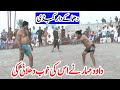 New Kabaddi Dawood Mehar &amp; Amir Sap | Ghora | New Kabaddi Match 2024 | Me Creator