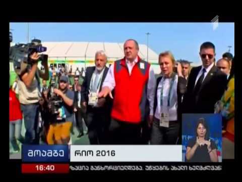 რიო-დე-ჟანეიროში რიგით 31-ე ზაფხულის ოლიმპიური თამაშები სტარტს დღეიდან აიღებს