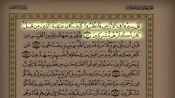 د.عاصم اللحيدان اليوم التاسع و السبعون سورة الروم من الآية ٢٠ حتى الآية ٦٠